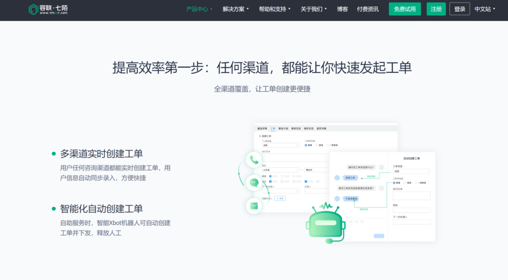工单系统对比：2024年8款市场主流产品的功能与效果