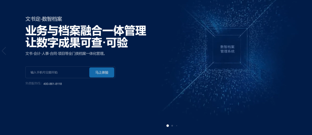 10款热门项目档案管理系统产品对比评测