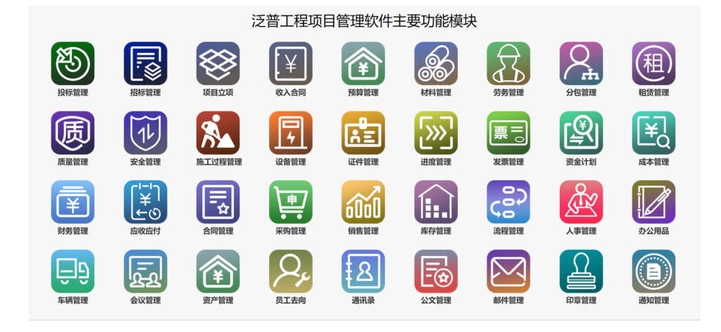 项目管理难？这10款类似project的项目进度管理工具来帮你