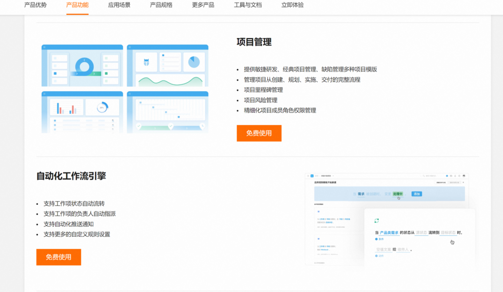 Jira 替代产品盘点：2025年主流15款项目管理系统