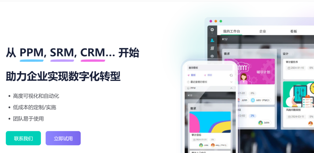Jira 替代产品盘点：2025年主流15款项目管理系统