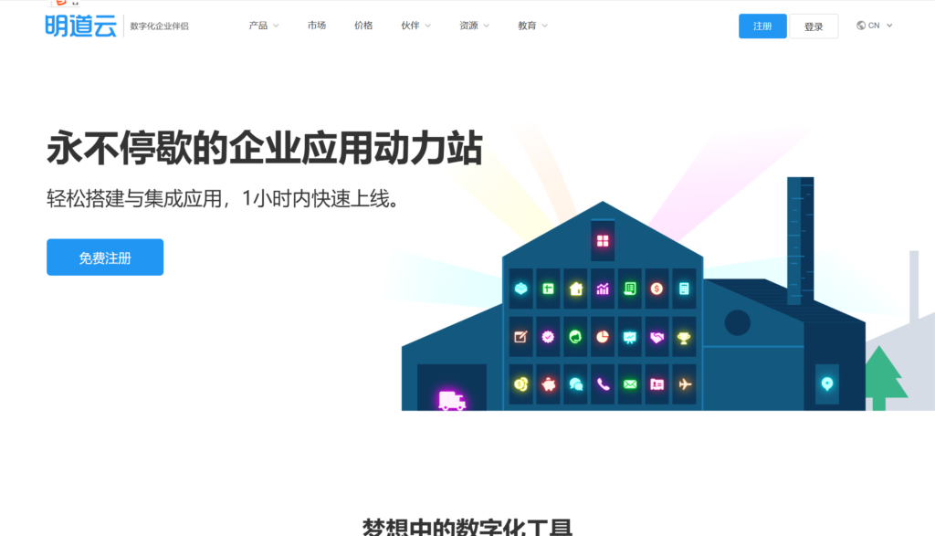 Jira迁移必备：6款研发项目管理系统工具精选