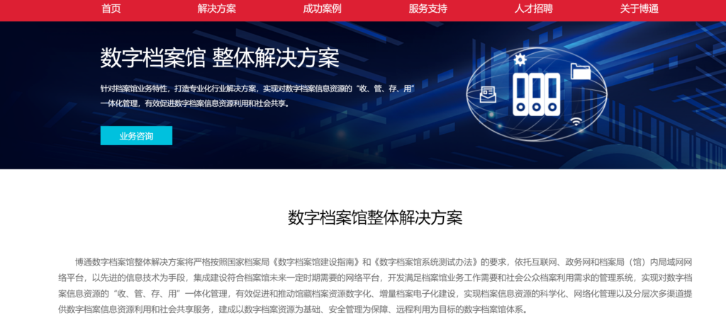 10款热门项目档案管理系统产品对比评测