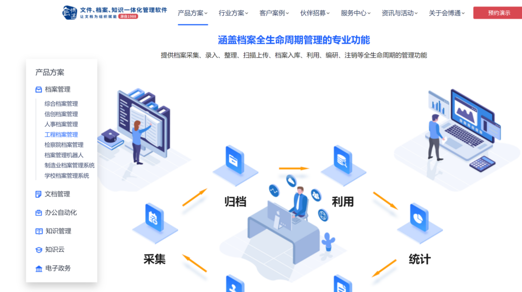 10款热门项目档案管理系统产品对比评测