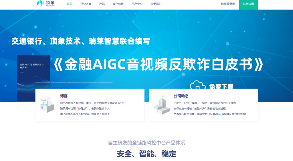 app加固工具哪个好？国内主流10种方案评估