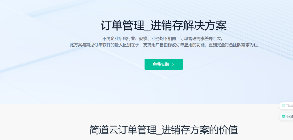 订单管理系统选型：7种热门产品对比