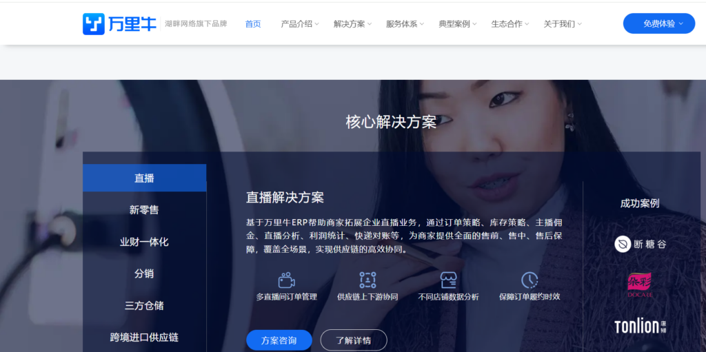 订单管理系统选型：7种热门产品对比