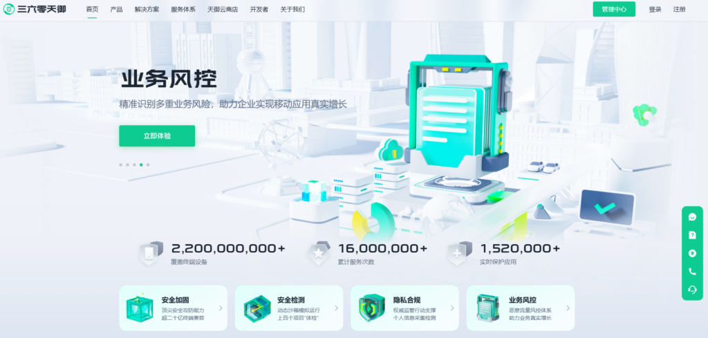 Android加固方案推荐：近年热门的8种盘点