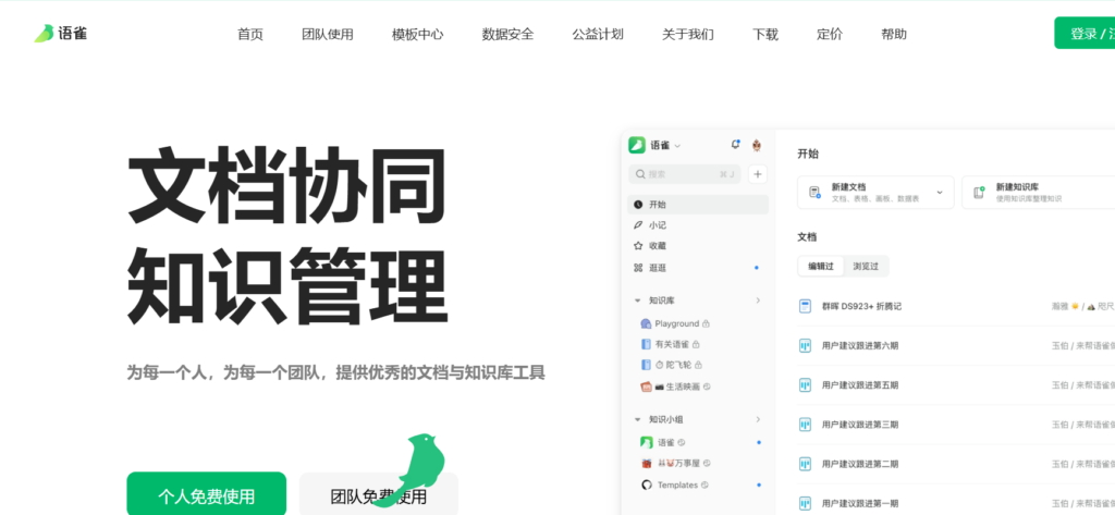 文档版本管理系统哪个好？分享大家常用的8款