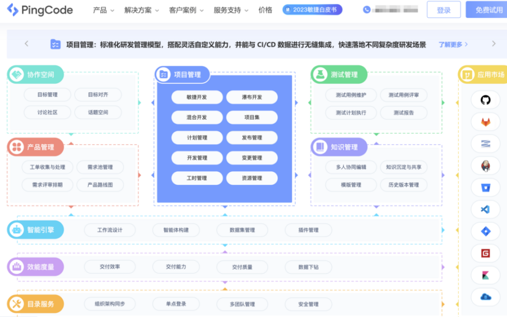 有什么优质的项目管理软件