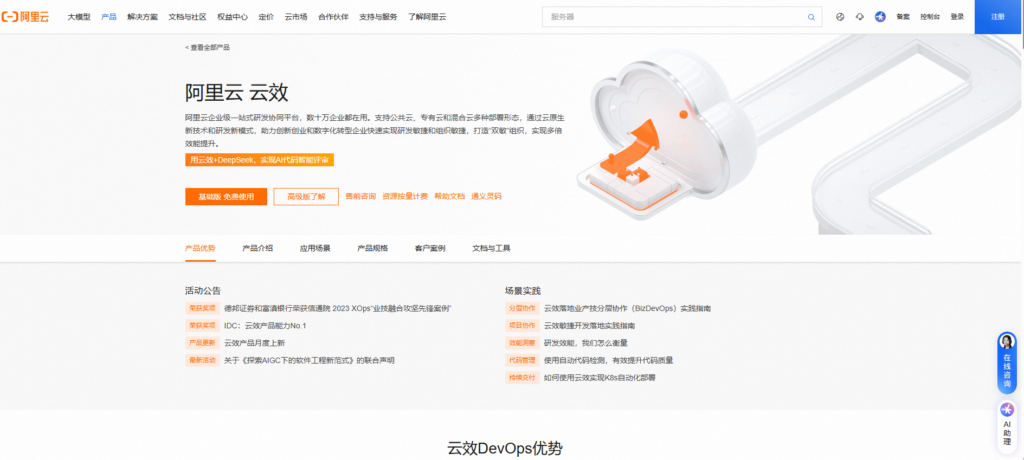 有什么优质的项目管理软件