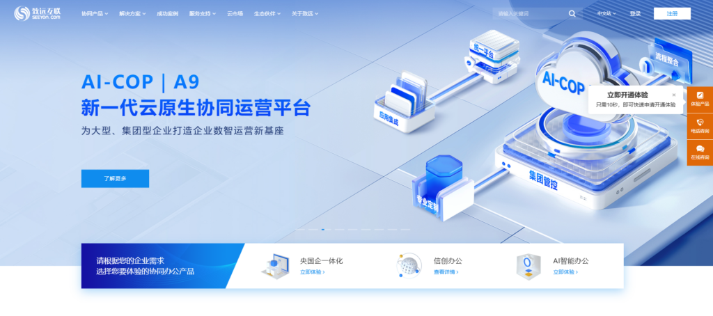 有什么优质的项目管理软件