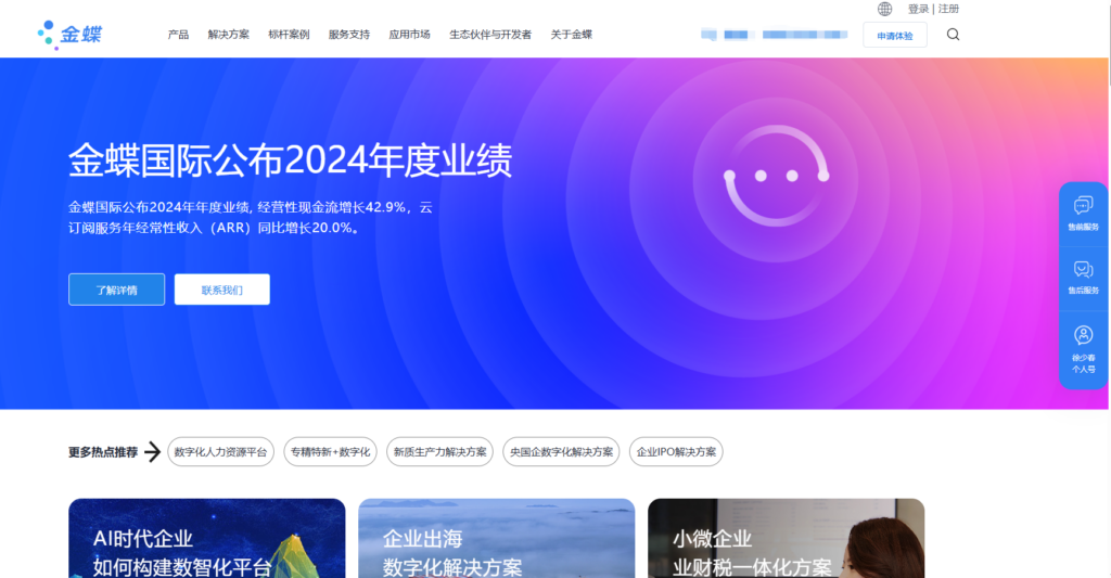 有什么优质的项目管理软件