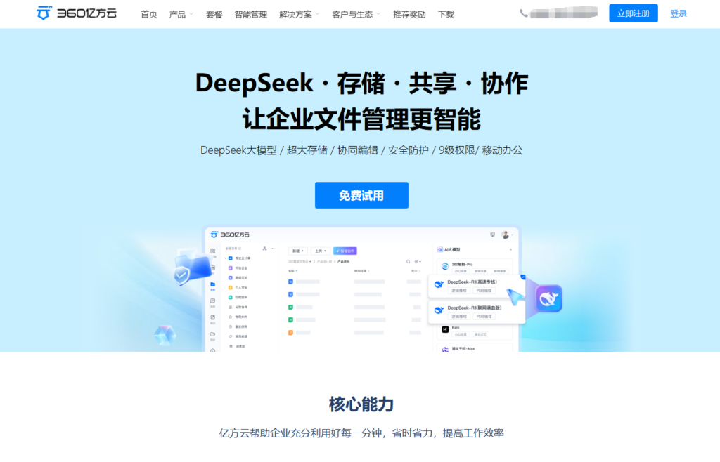 7款热门团队任务分配软件大揭秘：助力高效管理