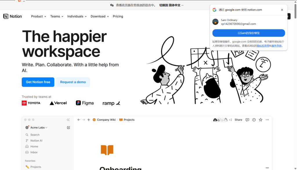 协同办公软件工具选型指南：15款产品深度解析
