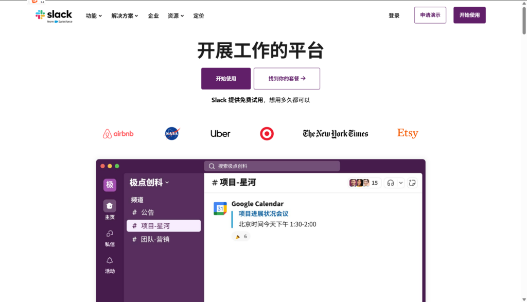 协同办公软件工具选型指南：15款产品深度解析