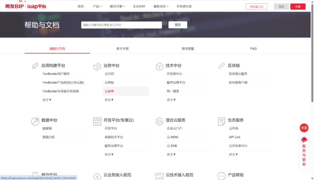 国内Confluence替代品：11款主流工具对比