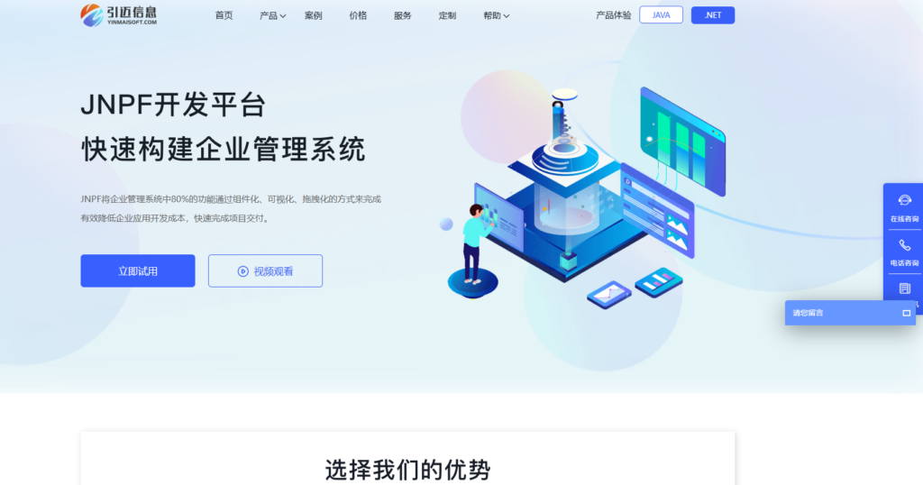 IT项目管理系统选型指南：15款热门产品推荐