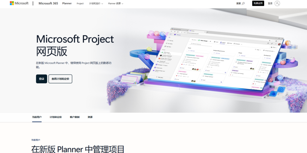 IT项目管理系统选型指南：15款热门产品推荐