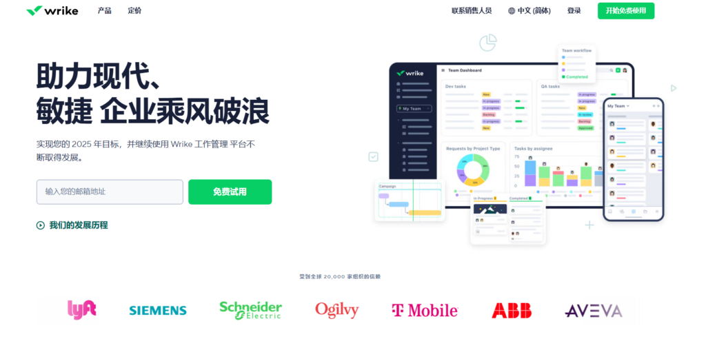 IT项目管理系统选型指南：15款热门产品推荐