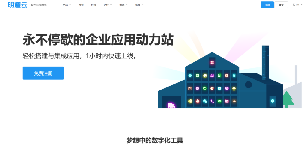 IT项目管理系统选型指南：15款热门产品推荐