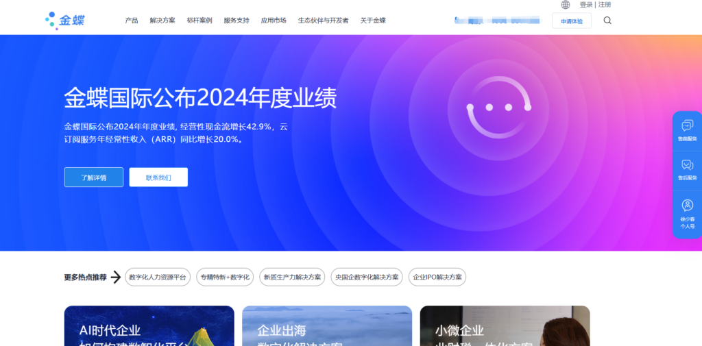 人事人才管理系统哪家强？8款产品对比评测