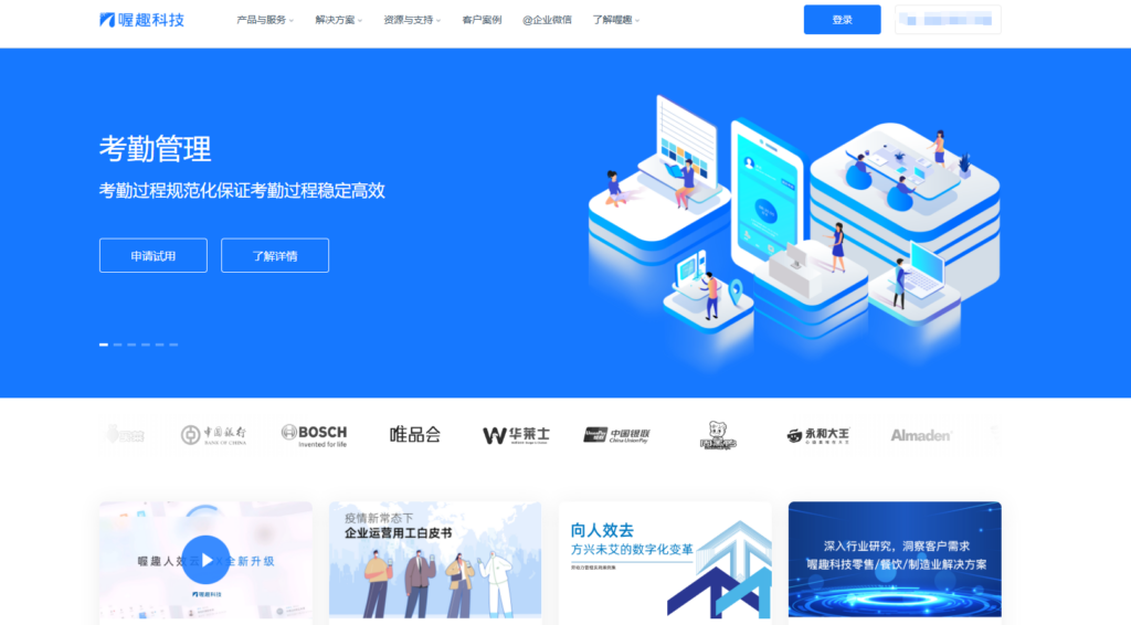 人事人才管理系统哪家强？8款产品对比评测