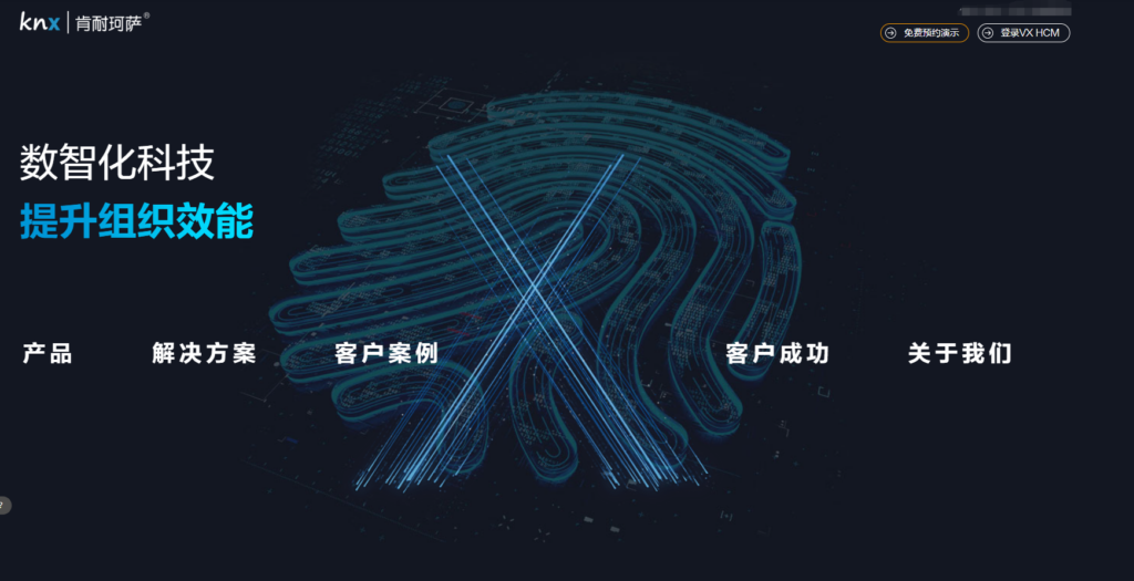 人事人才管理系统哪家强？8款产品对比评测