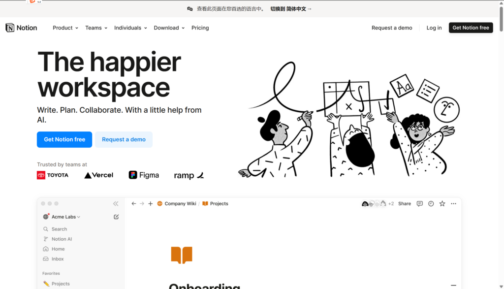 工具选型必看：10款在线协作工具评测