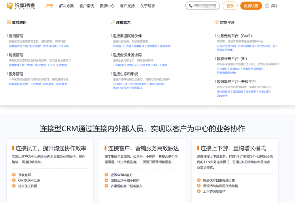 在线客户管理系统选型指南：8款热门工具推荐