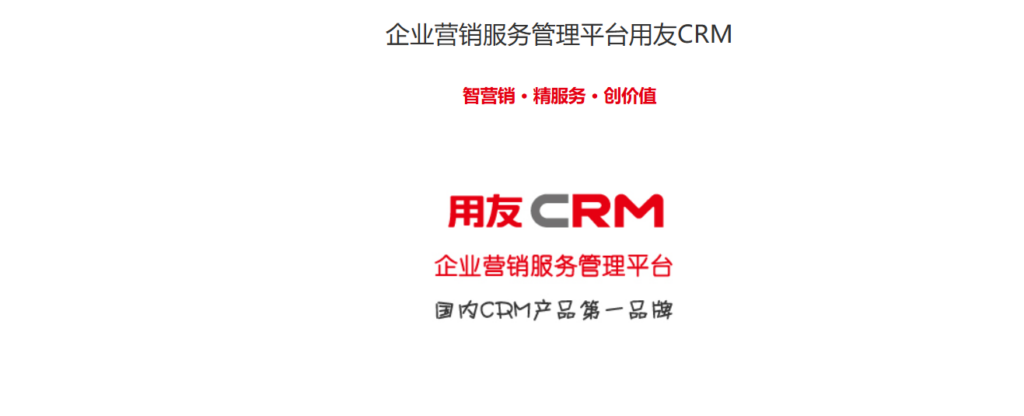 在线客户管理系统选型指南：8款热门工具推荐