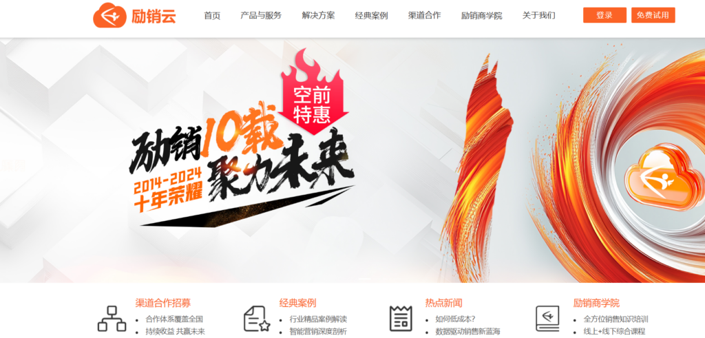 在线客户管理系统选型指南：8款热门工具推荐