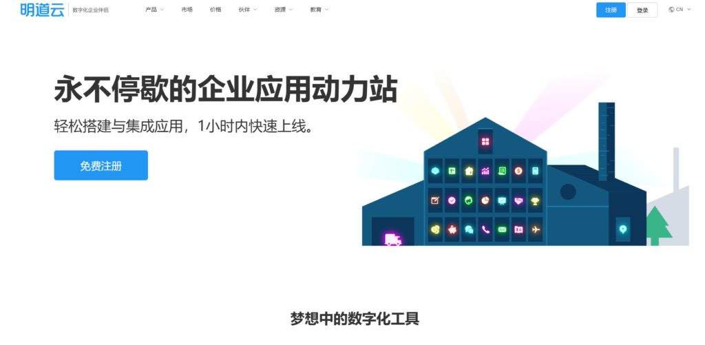 在线协同工具选型必看:9款产品详细评测