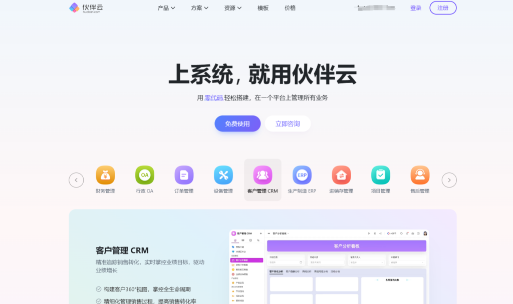 在线协同工具选型必看:9款产品详细评测