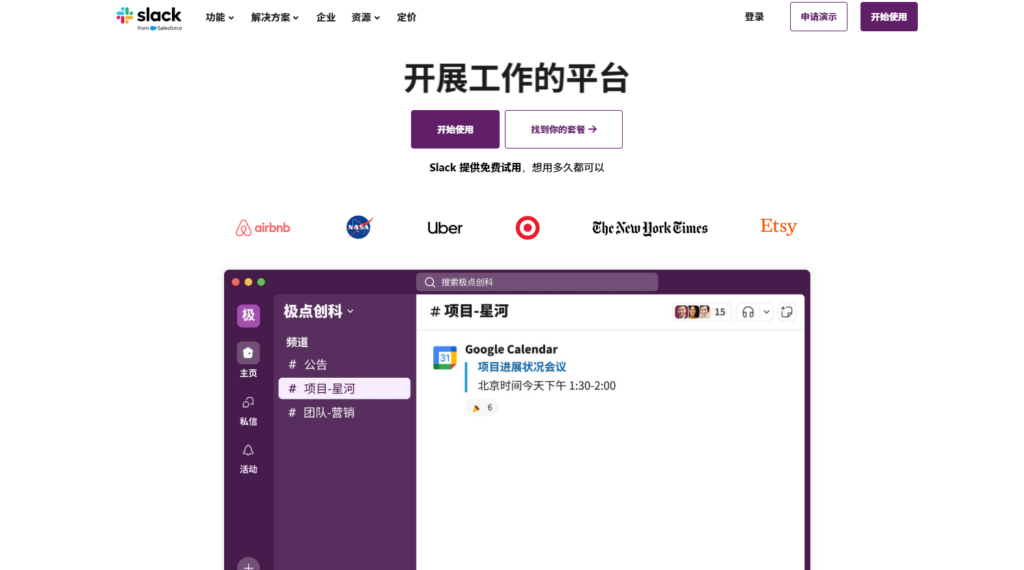 在线协同工具选型必看:9款产品详细评测