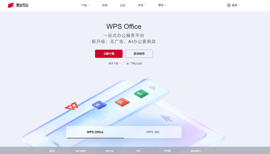 高效办公必备：14款在线文档协作工具测评