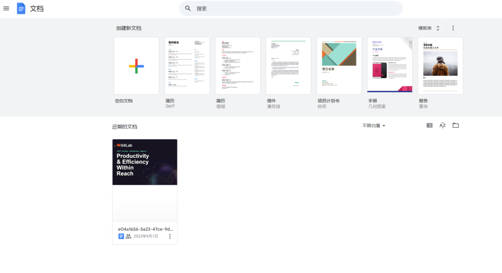 高效办公必备：14款在线文档协作工具测评