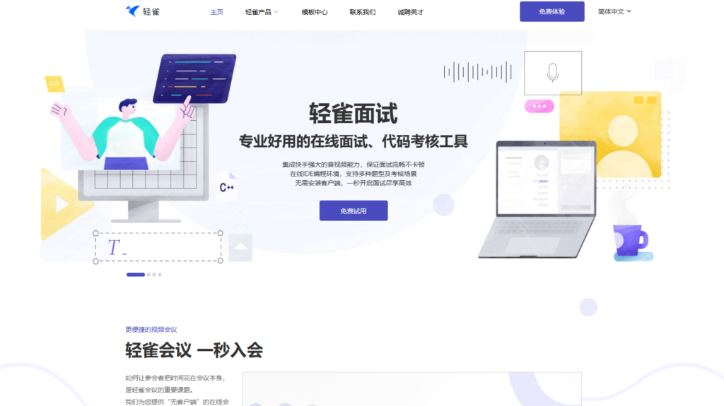高效办公必备：14款在线文档协作工具测评