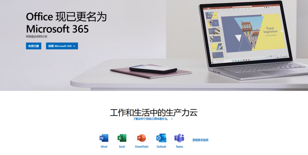 高效办公必备：14款在线文档协作工具测评