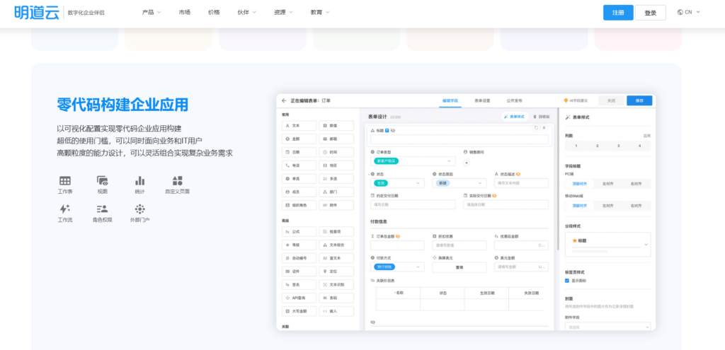 高效办公必备：14款在线文档协作工具测评