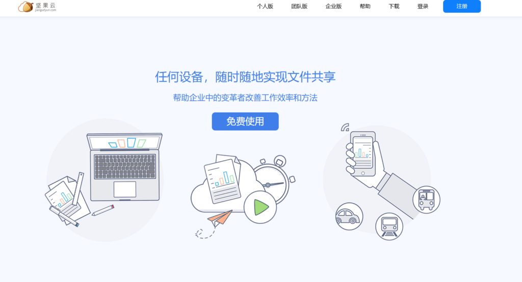高效办公必备：14款在线文档协作工具测评