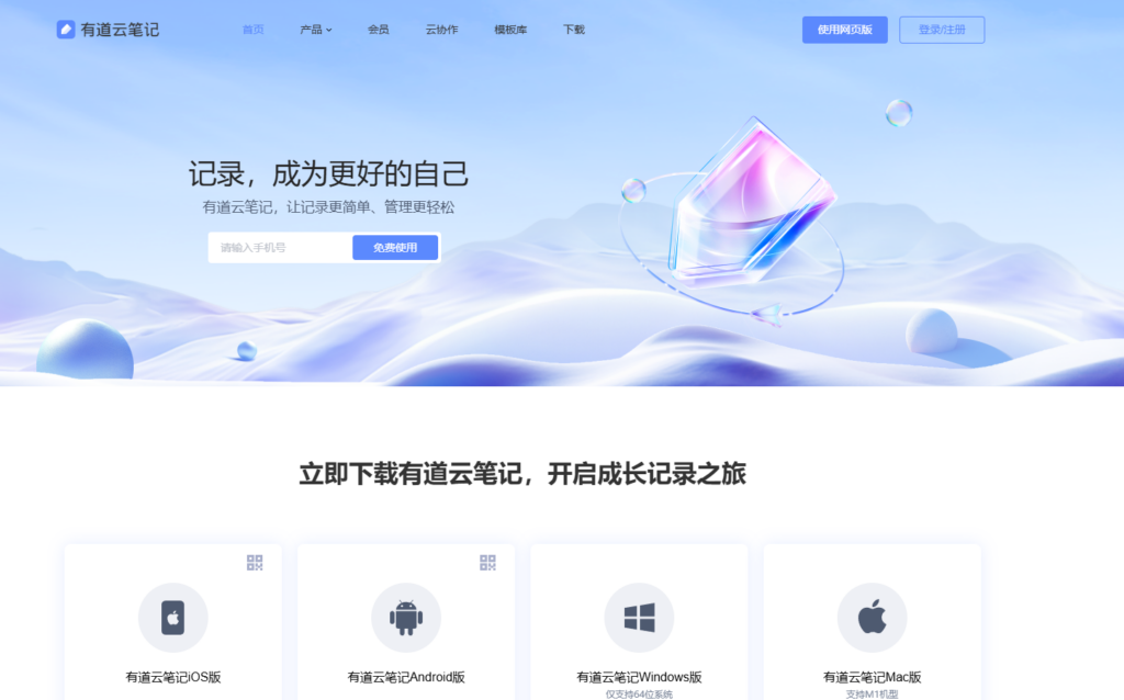 高效办公必备：14款在线文档协作工具测评