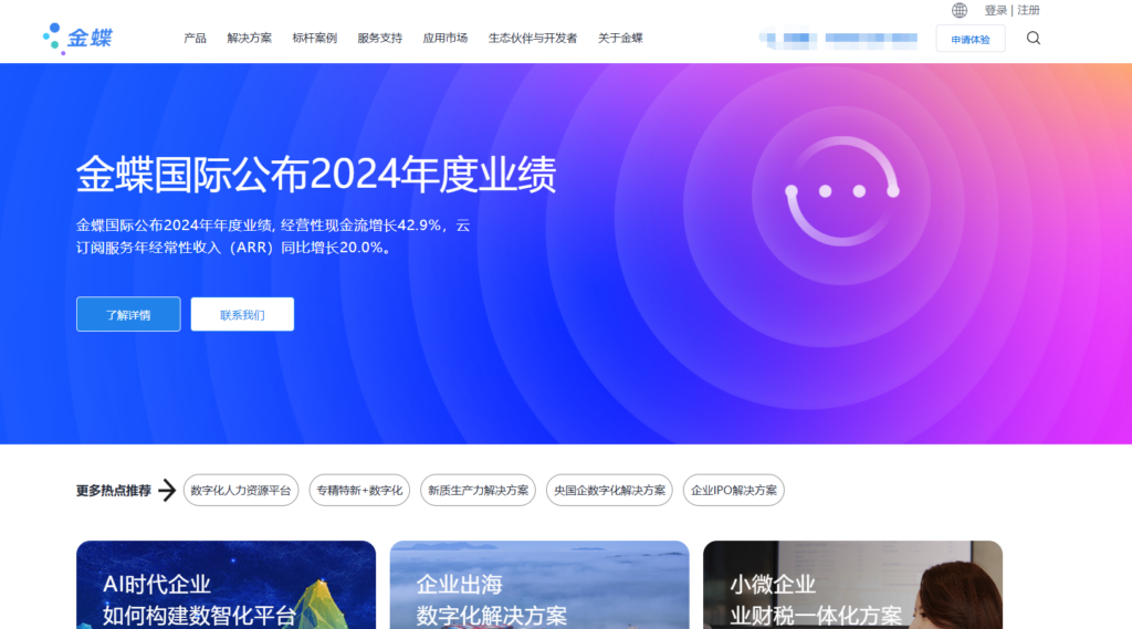 hr人力资源软件排名：2025年十大HR系统精选