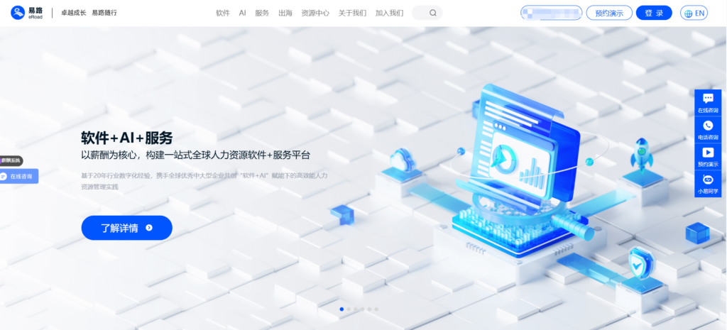 hr人力资源软件排名：2025年十大HR系统精选