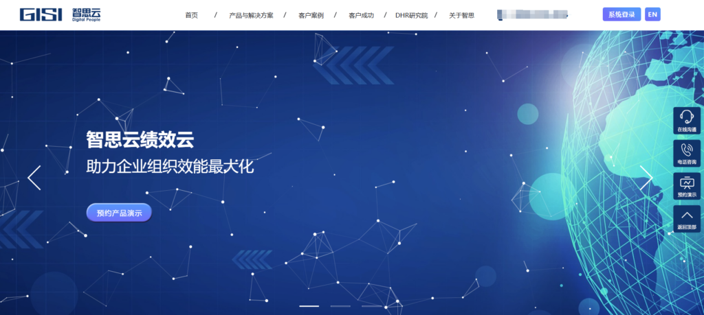 hr人力资源软件排名：2025年十大HR系统精选