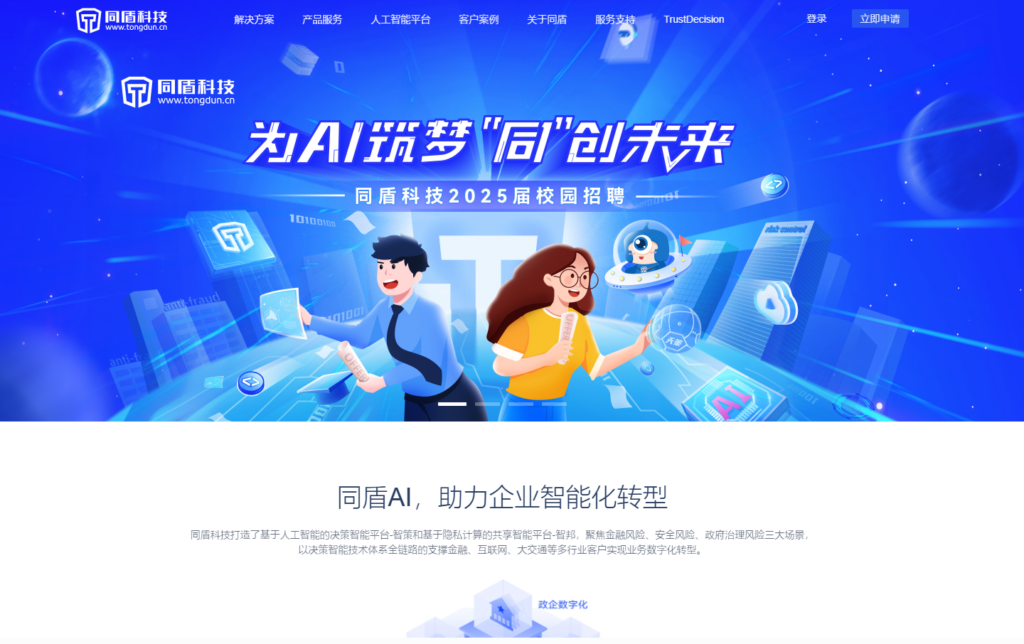 如何有效防范黑灰产降低业务风险？8大主流智能风控方案