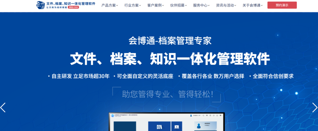 客户档案管理系统选型：9款工具全面分析