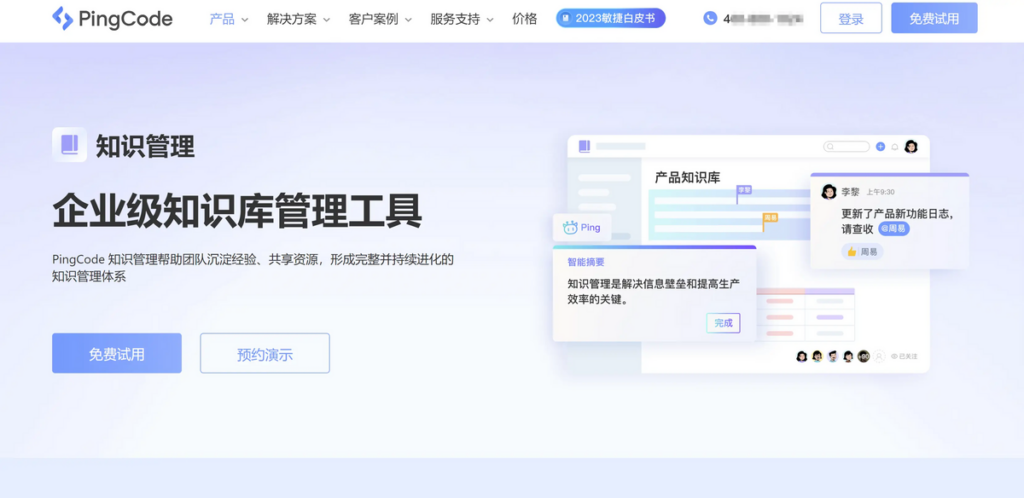 知识文档管理系统选型指南：7款产品详细对比