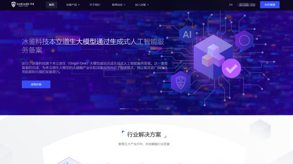 除了百度内容审核平台，还有哪些不错的风控厂商？分享10家