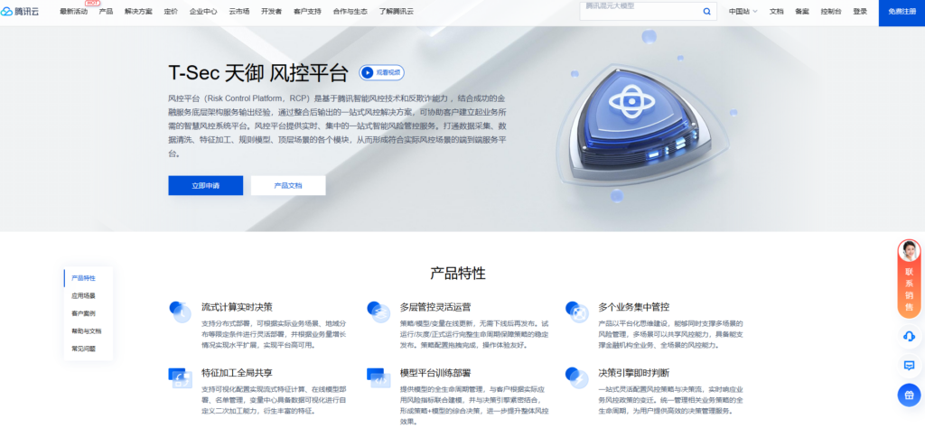 除了百度内容审核平台，还有哪些不错的风控厂商？分享10家